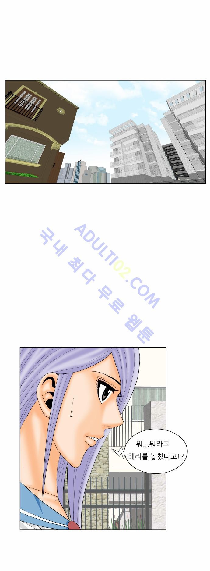 Ultimate Legend: Kang Hae Hyo Ch.157 p22