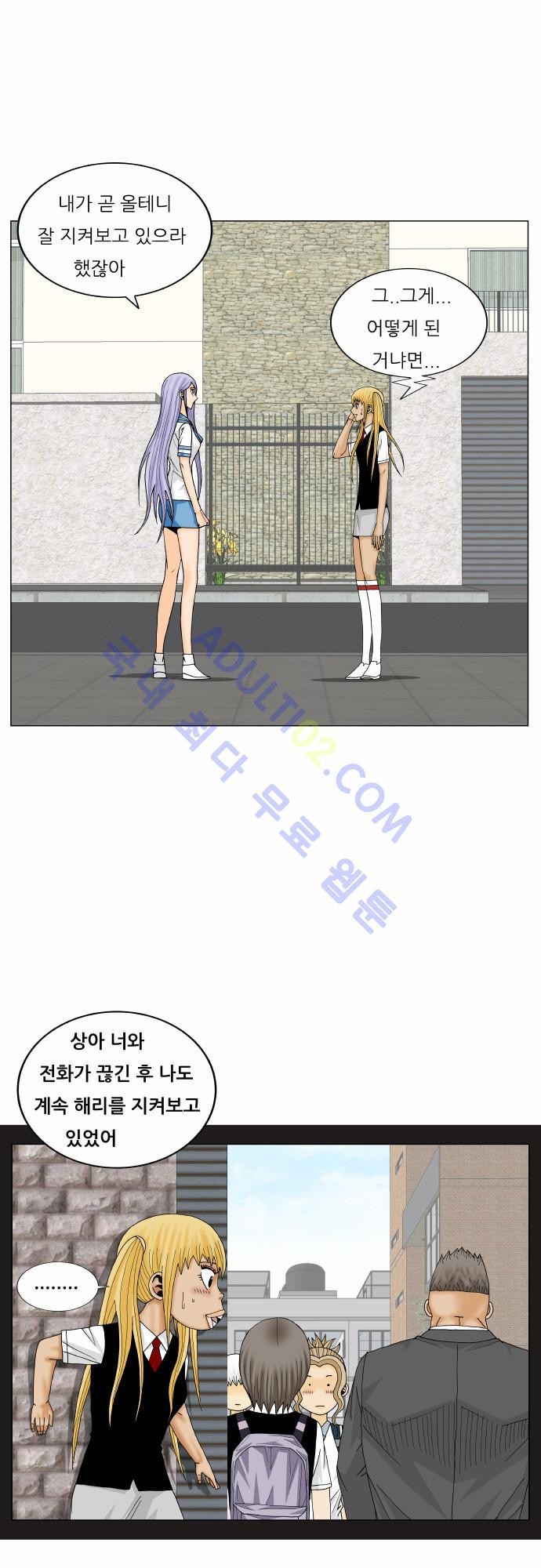 Ultimate Legend: Kang Hae Hyo Ch.157 p24