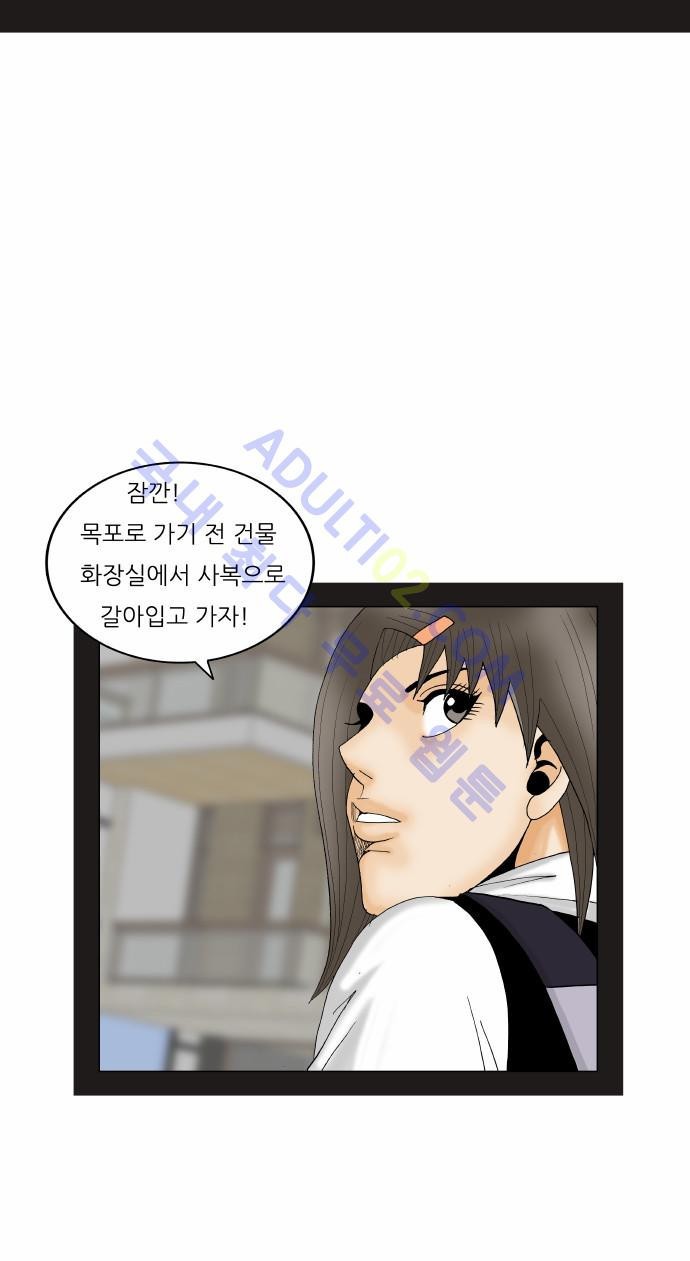 Ultimate Legend: Kang Hae Hyo Ch.157 p26