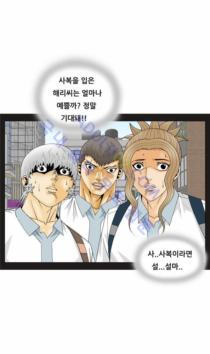 Ultimate Legend: Kang Hae Hyo Ch.157 p27