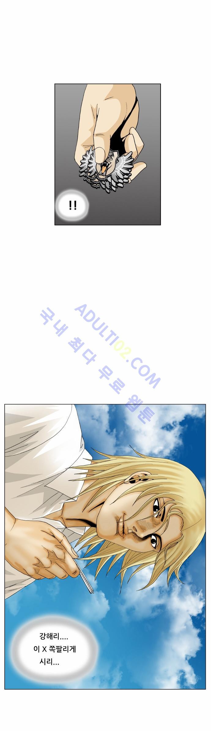 Ultimate Legend: Kang Hae Hyo Ch.157 p3