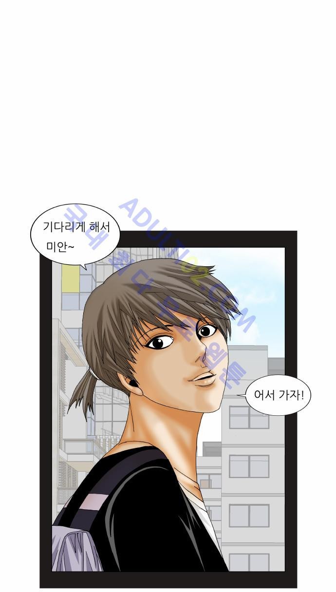 Ultimate Legend: Kang Hae Hyo Ch.157 p31
