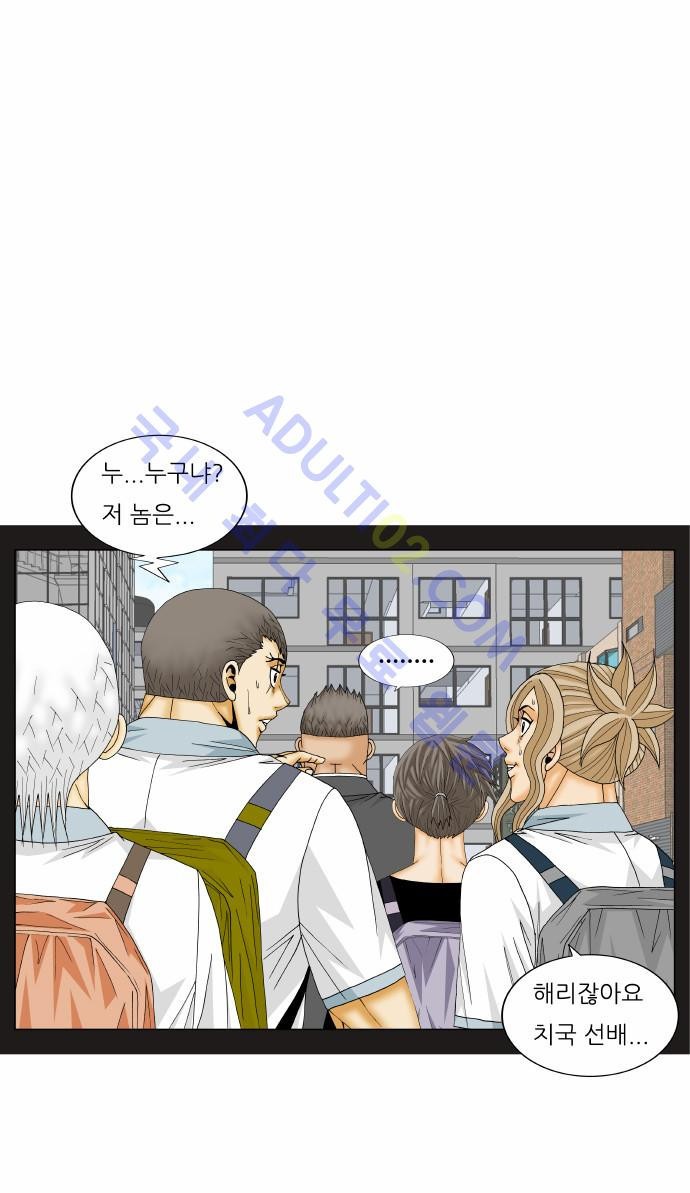 Ultimate Legend: Kang Hae Hyo Ch.157 p32