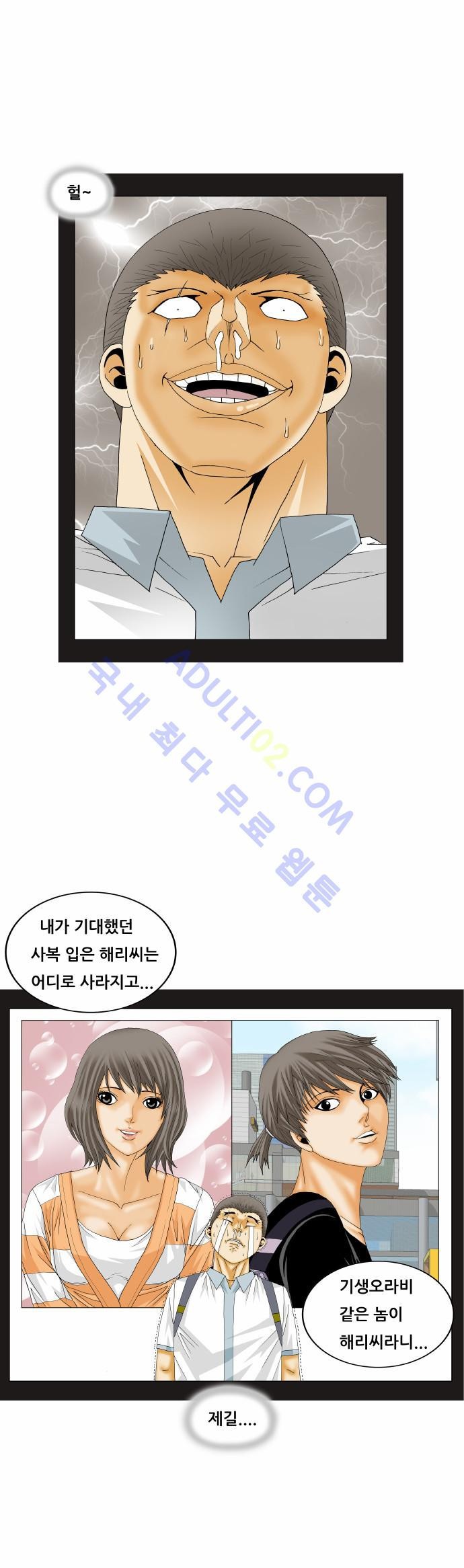 Ultimate Legend: Kang Hae Hyo Ch.157 p34