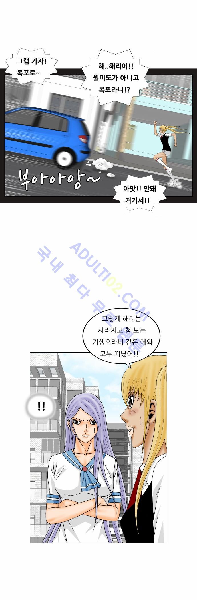 Ultimate Legend: Kang Hae Hyo Ch.157 p35