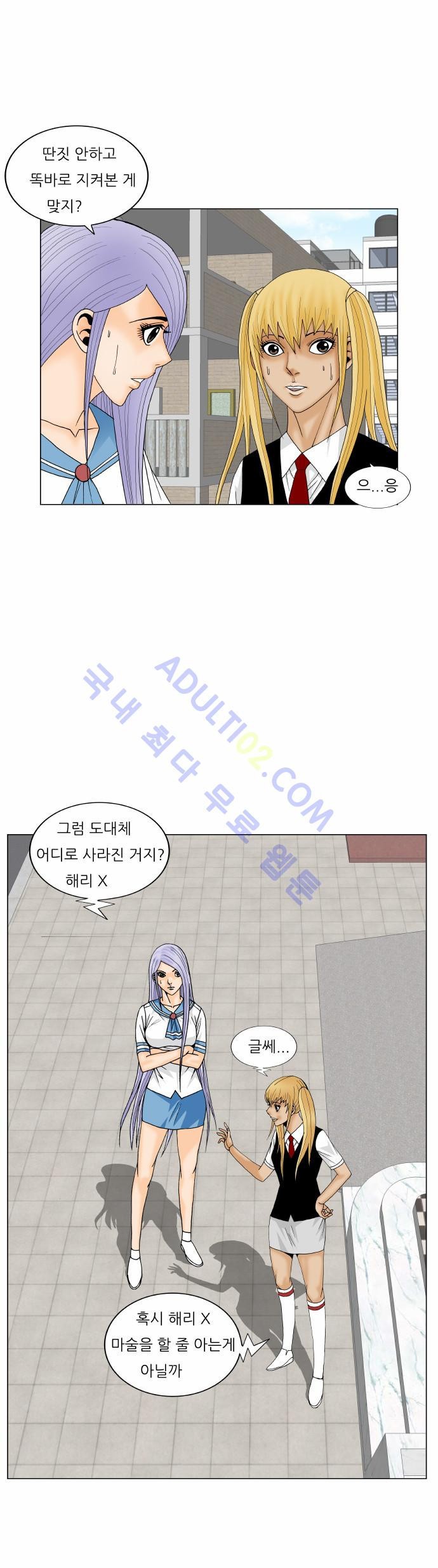 Ultimate Legend: Kang Hae Hyo Ch.157 p36
