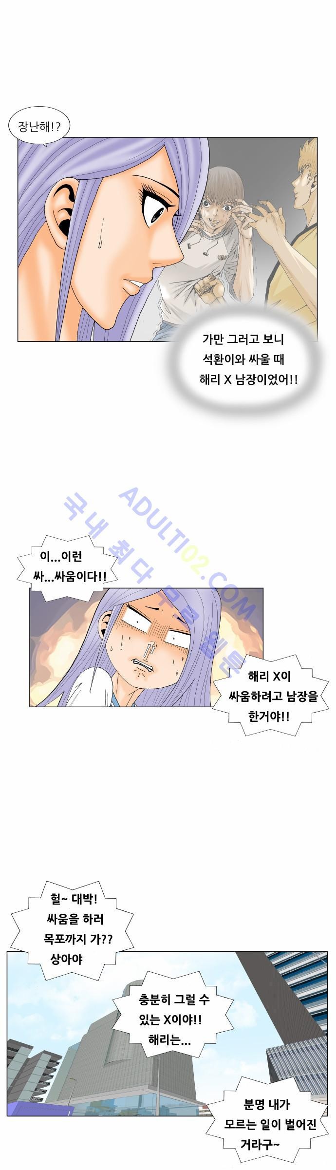 Ultimate Legend: Kang Hae Hyo Ch.157 p38