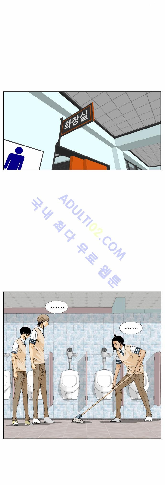 Ultimate Legend: Kang Hae Hyo Ch.157 p39