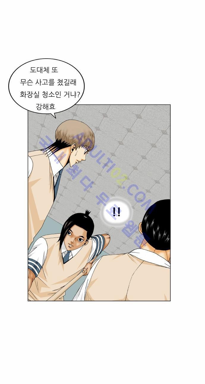 Ultimate Legend: Kang Hae Hyo Ch.157 p40