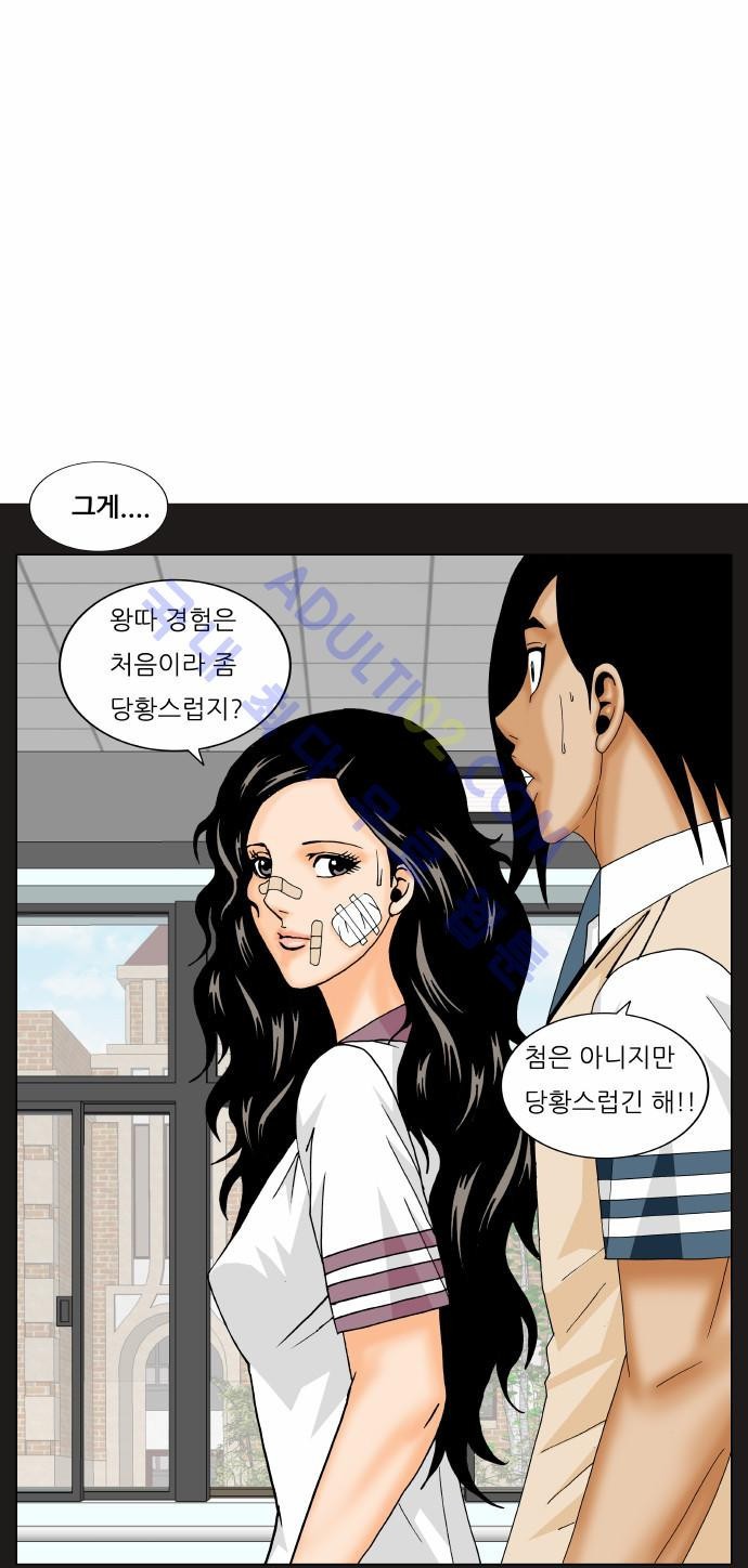 Ultimate Legend: Kang Hae Hyo Ch.157 p42