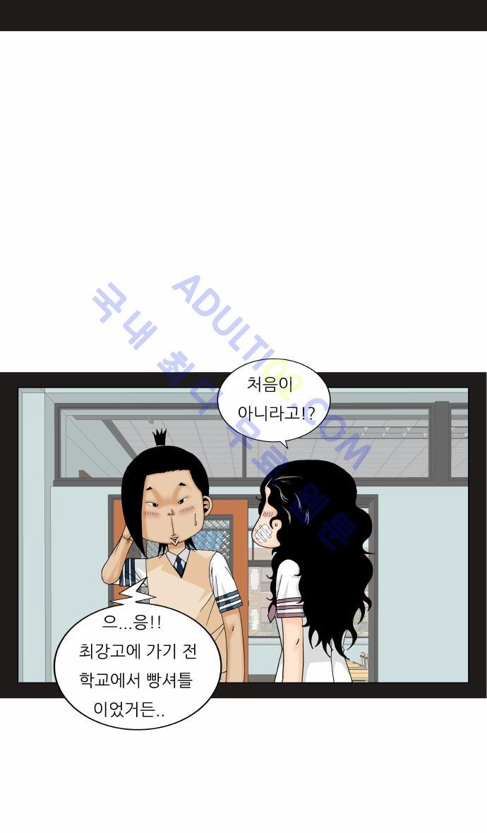 Ultimate Legend: Kang Hae Hyo Ch.157 p43