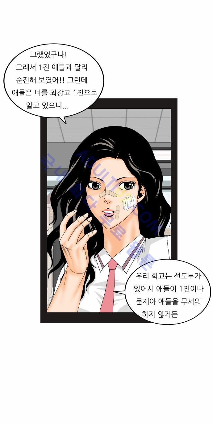 Ultimate Legend: Kang Hae Hyo Ch.157 p44