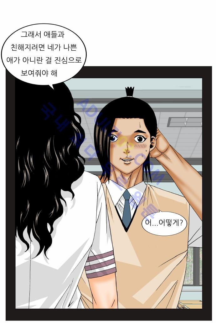 Ultimate Legend: Kang Hae Hyo Ch.157 p45