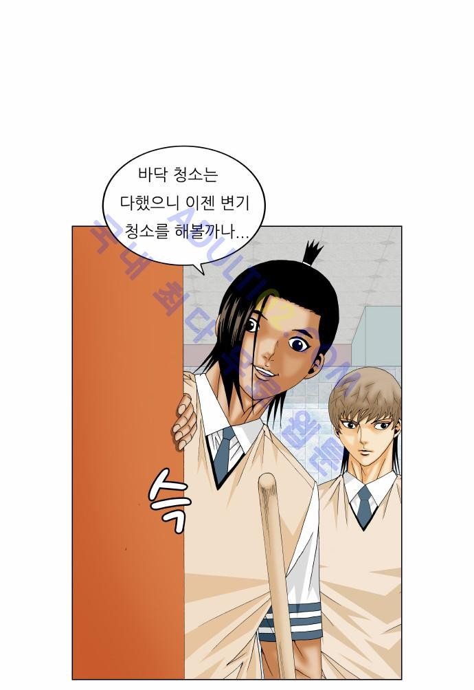 Ultimate Legend: Kang Hae Hyo Ch.157 p49