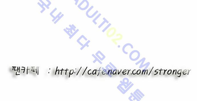 Ultimate Legend: Kang Hae Hyo Ch.157 p51