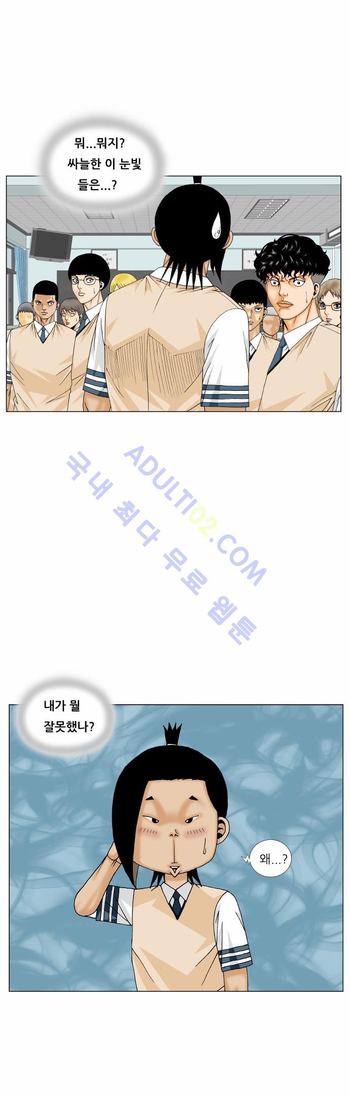 Ultimate Legend: Kang Hae Hyo Ch.157 p6