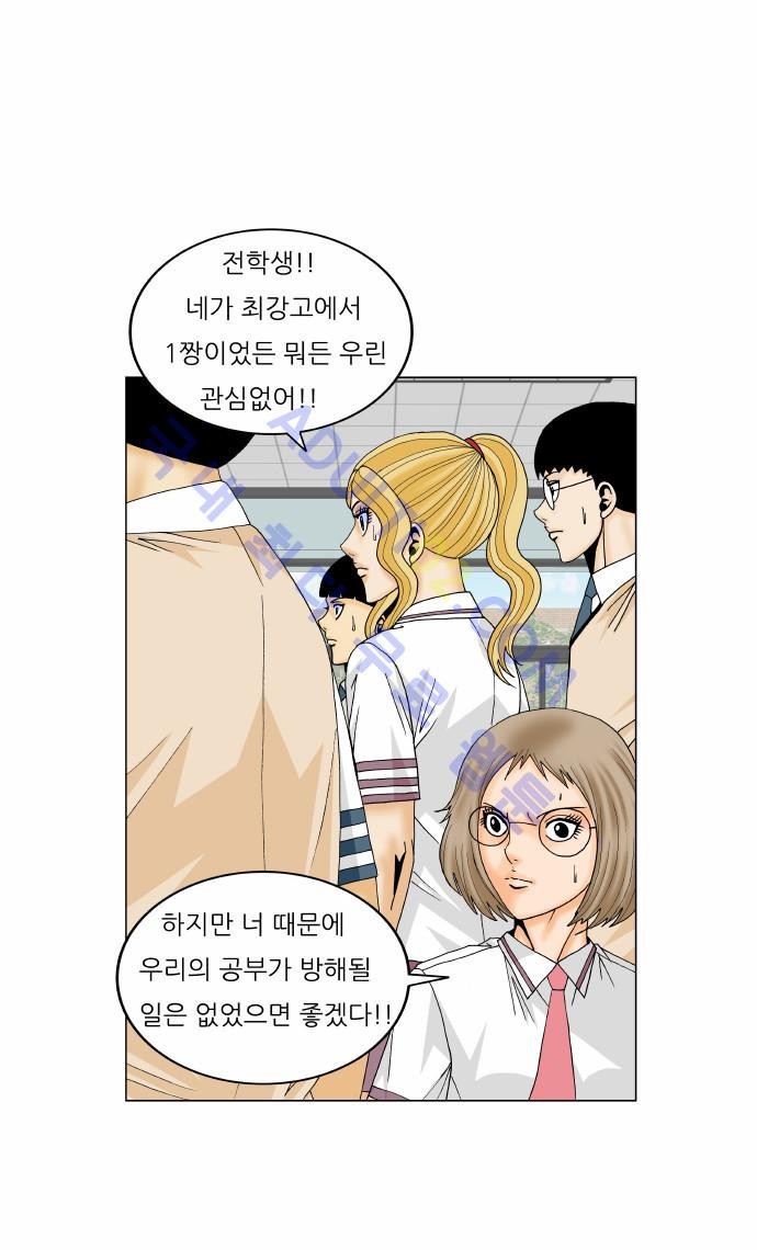 Ultimate Legend: Kang Hae Hyo Ch.157 p7