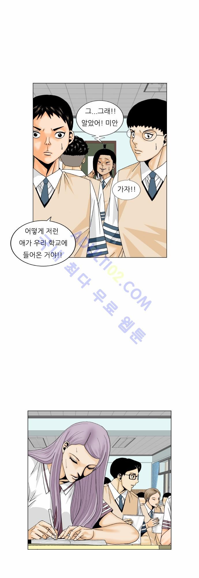 Ultimate Legend: Kang Hae Hyo Ch.157 p9