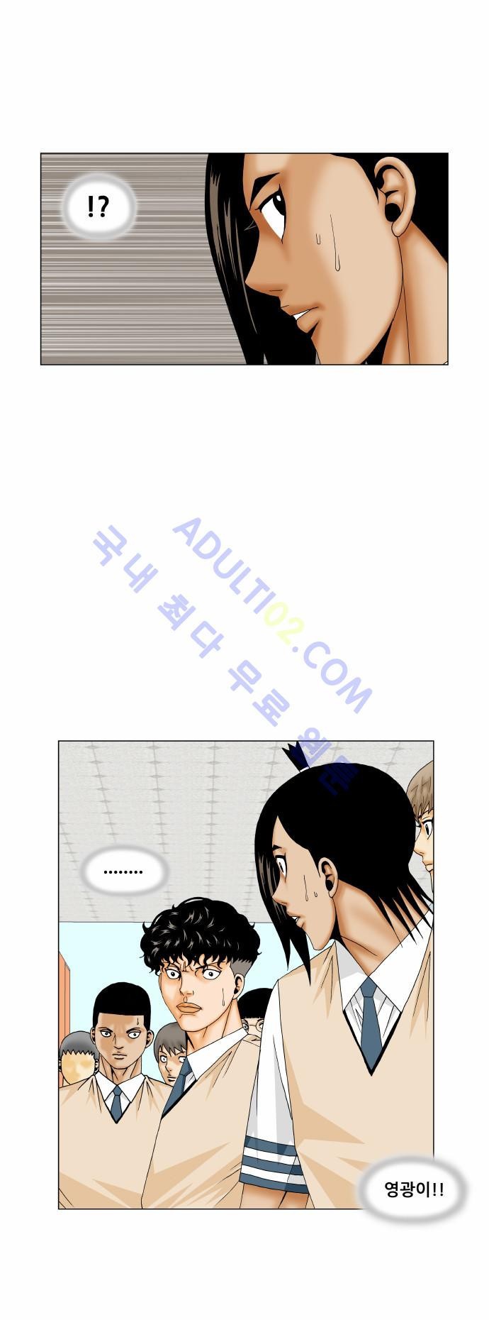 Ultimate Legend: Kang Hae Hyo Ch.158 p10