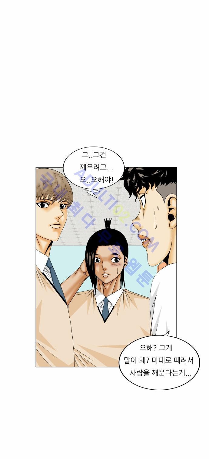 Ultimate Legend: Kang Hae Hyo Ch.158 p14