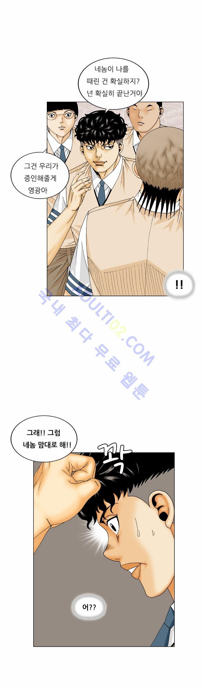 Ultimate Legend: Kang Hae Hyo Ch.158 p19