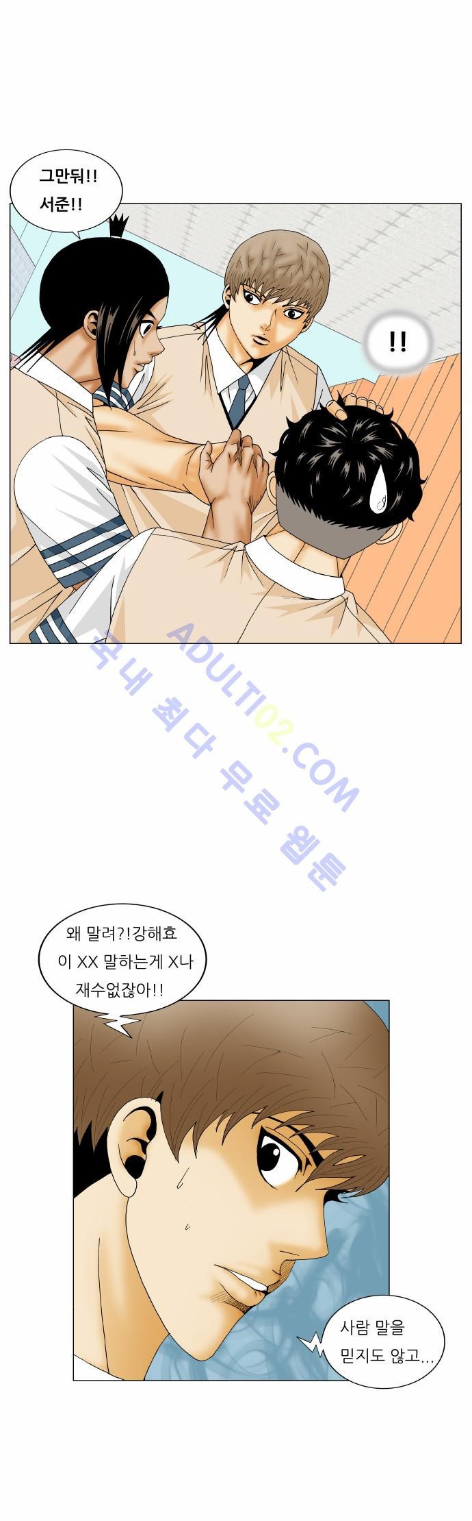 Ultimate Legend: Kang Hae Hyo Ch.158 p22
