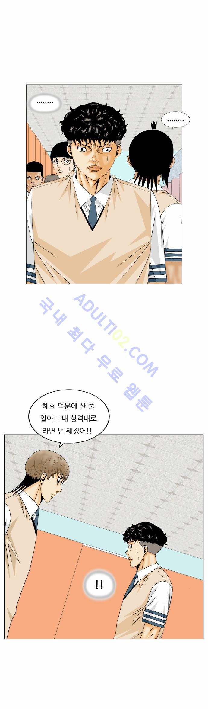Ultimate Legend: Kang Hae Hyo Ch.158 p25