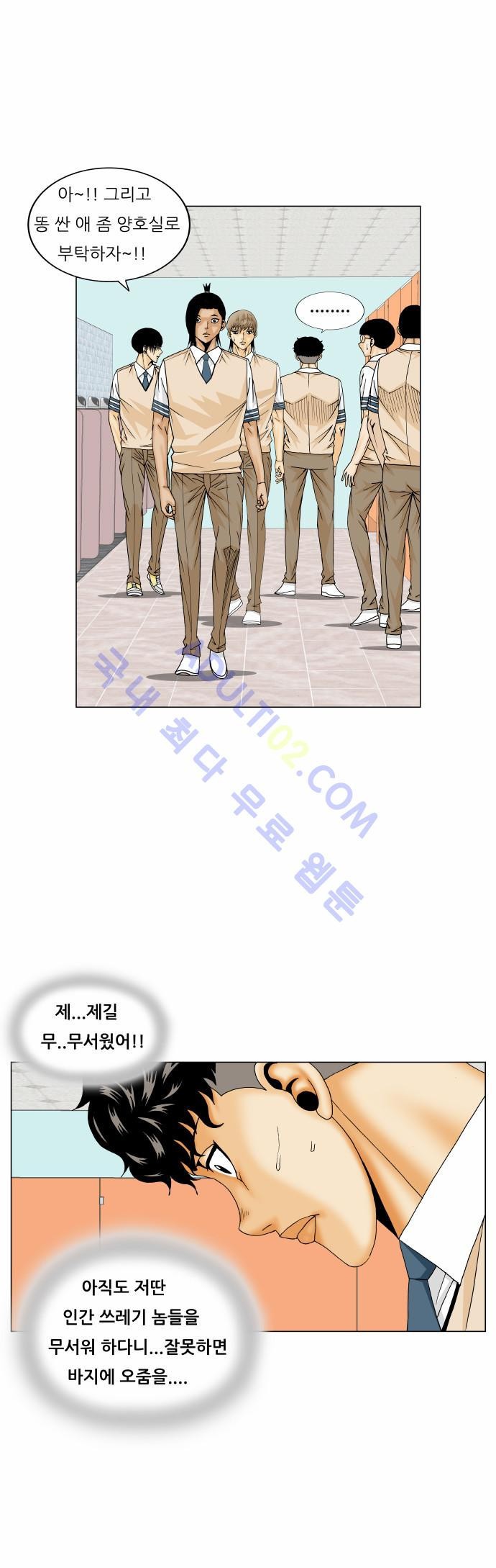 Ultimate Legend: Kang Hae Hyo Ch.158 p26