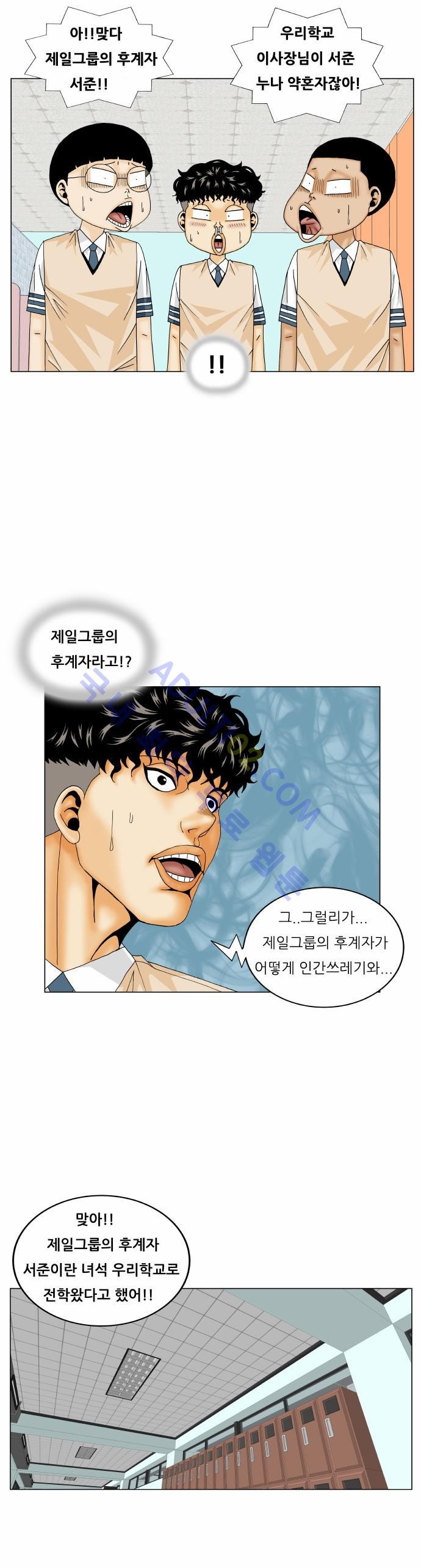 Ultimate Legend: Kang Hae Hyo Ch.158 p30