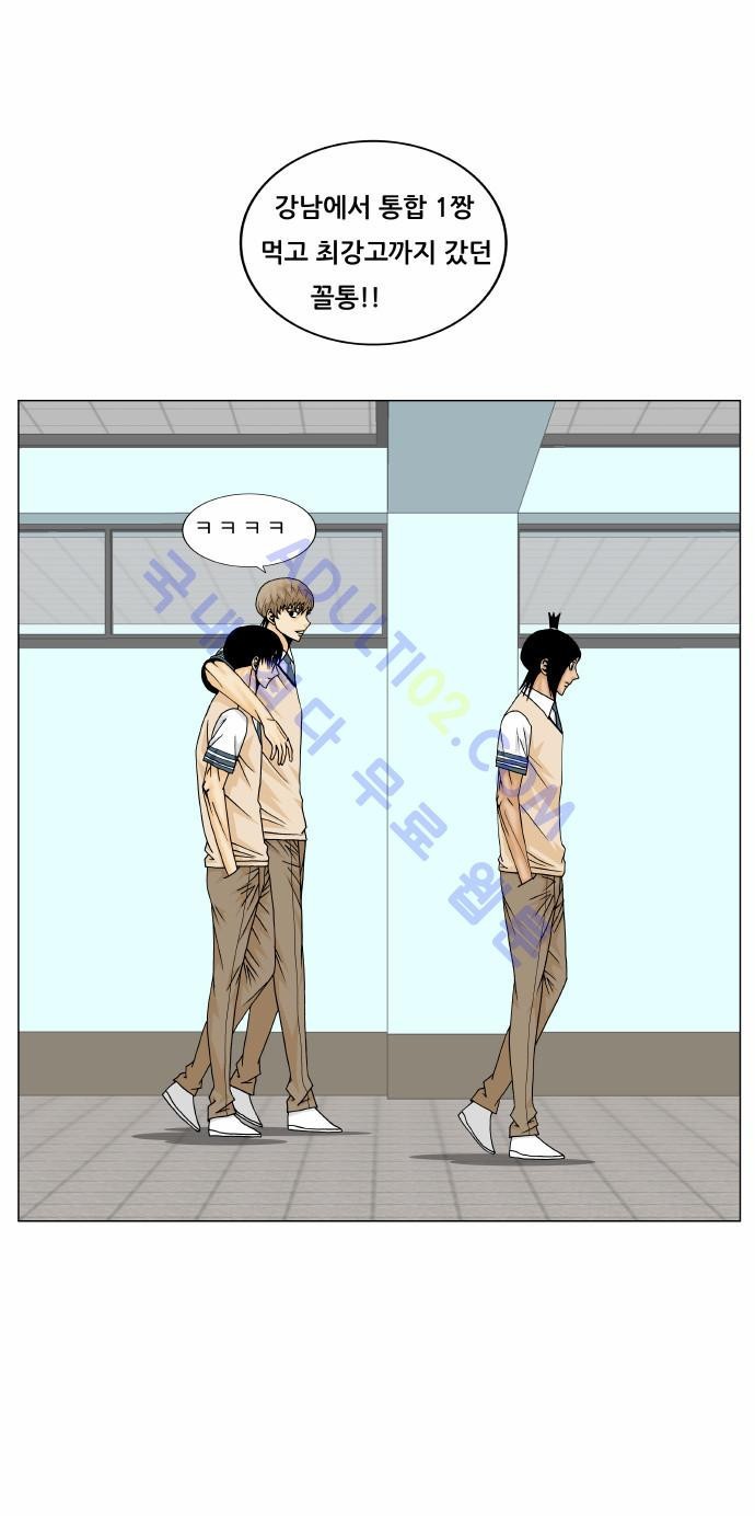 Ultimate Legend: Kang Hae Hyo Ch.158 p31