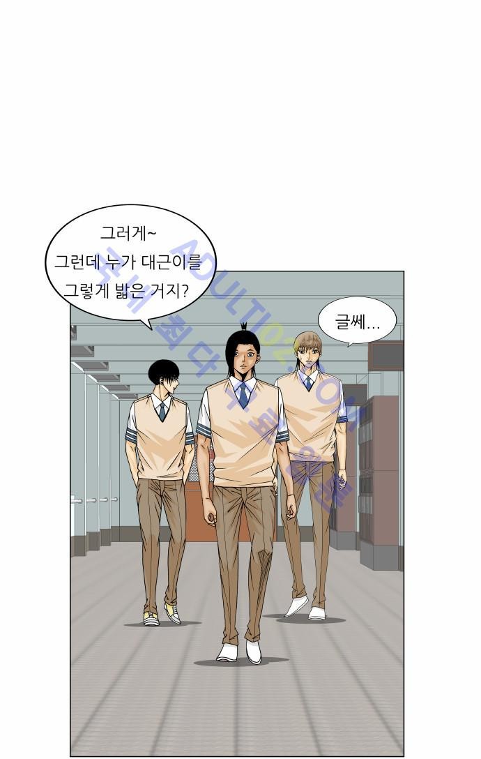 Ultimate Legend: Kang Hae Hyo Ch.158 p33