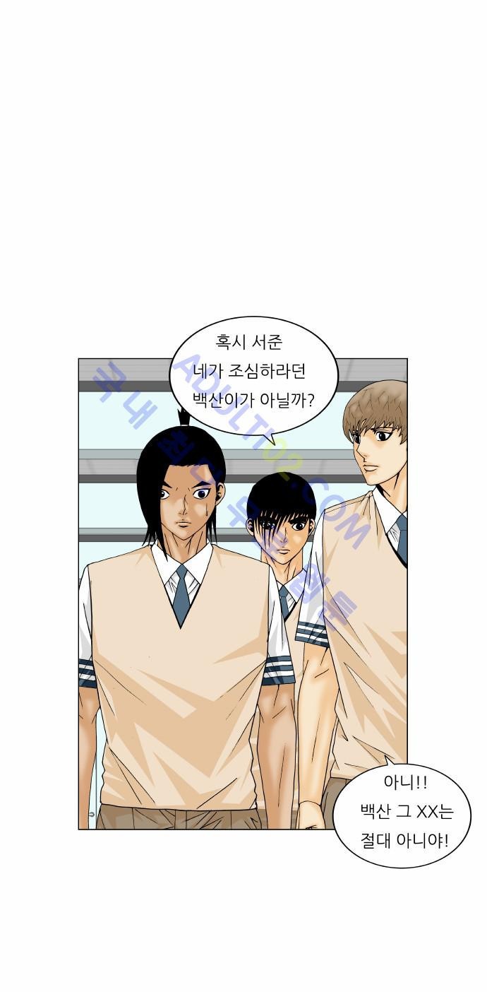 Ultimate Legend: Kang Hae Hyo Ch.158 p34