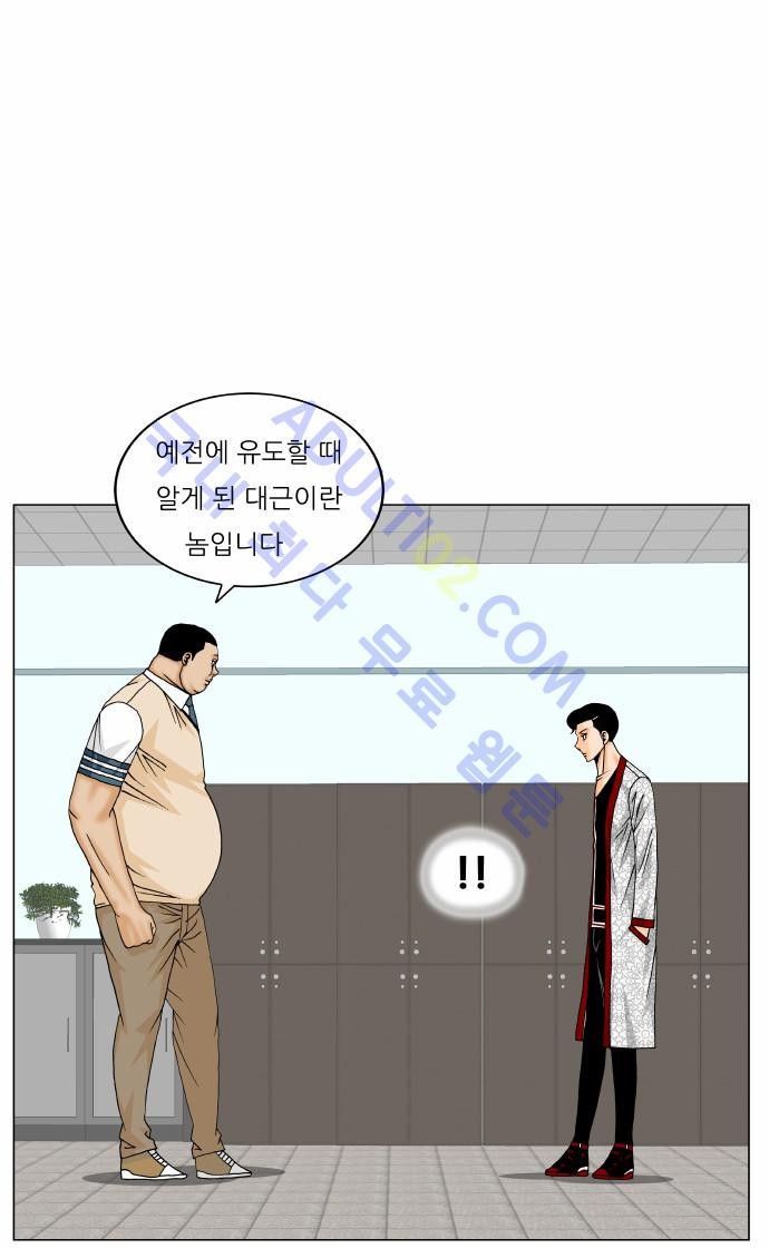 Ultimate Legend: Kang Hae Hyo Ch.158 p38