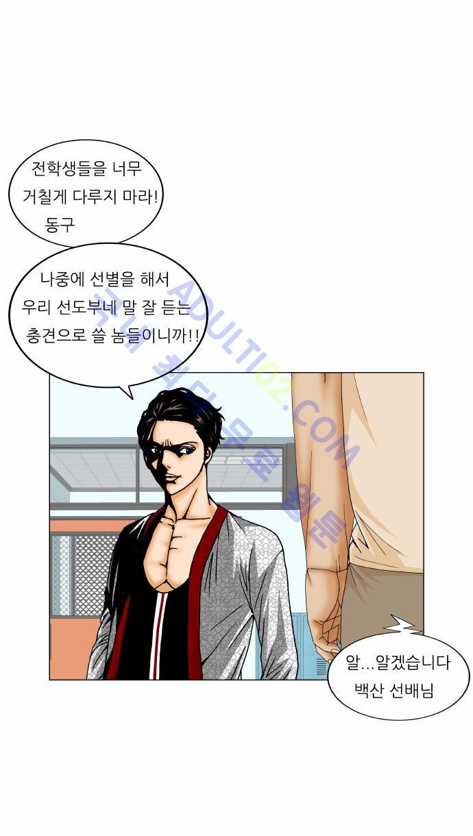 Ultimate Legend: Kang Hae Hyo Ch.158 p39