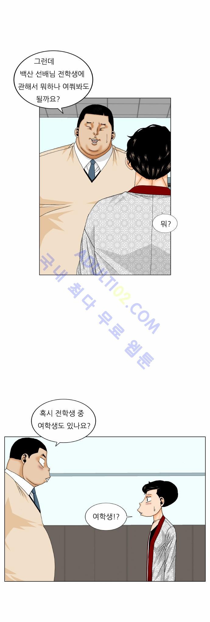 Ultimate Legend: Kang Hae Hyo Ch.158 p40