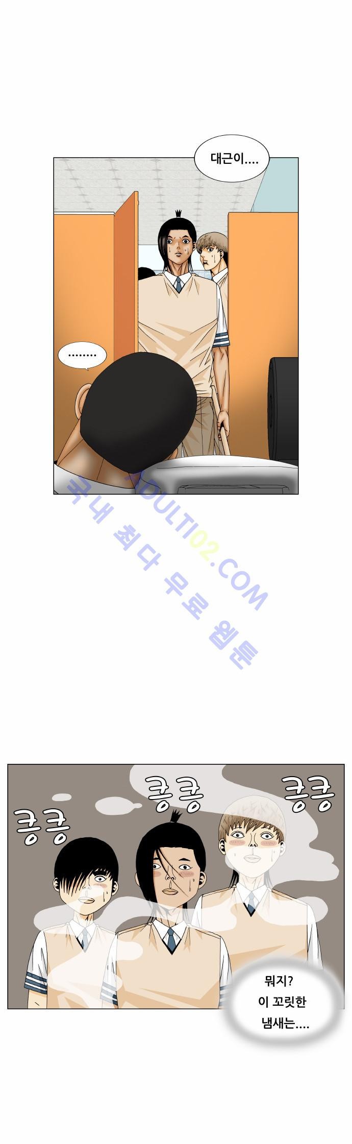 Ultimate Legend: Kang Hae Hyo Ch.158 p5