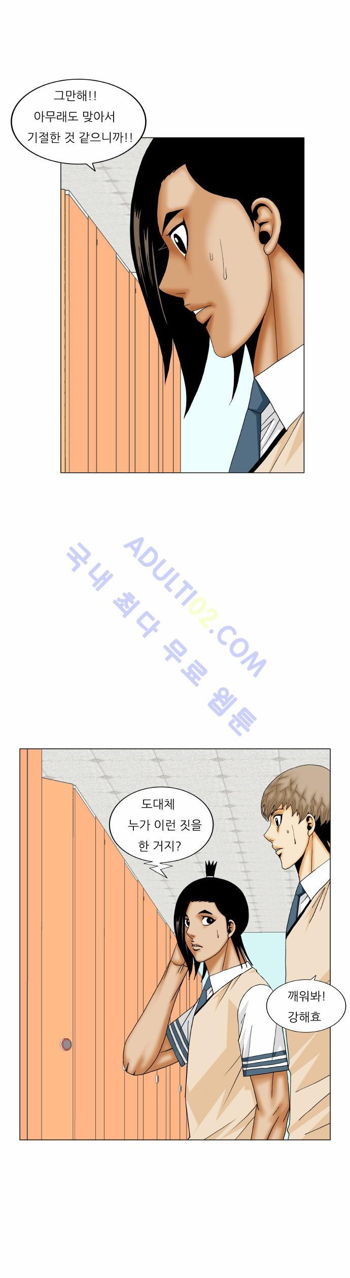 Ultimate Legend: Kang Hae Hyo Ch.158 p8