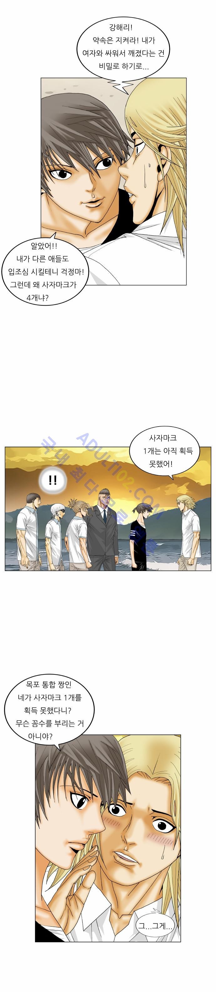 Ultimate Legend: Kang Hae Hyo Ch.159 p10
