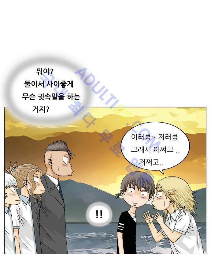 Ultimate Legend: Kang Hae Hyo Ch.159 p11