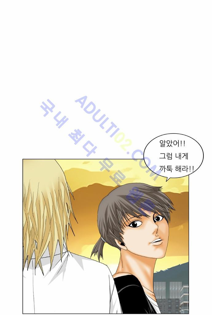 Ultimate Legend: Kang Hae Hyo Ch.159 p12
