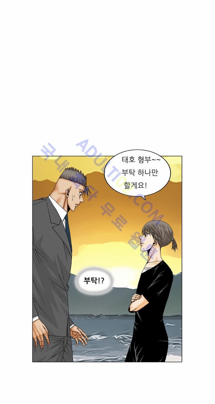 Ultimate Legend: Kang Hae Hyo Ch.159 p13