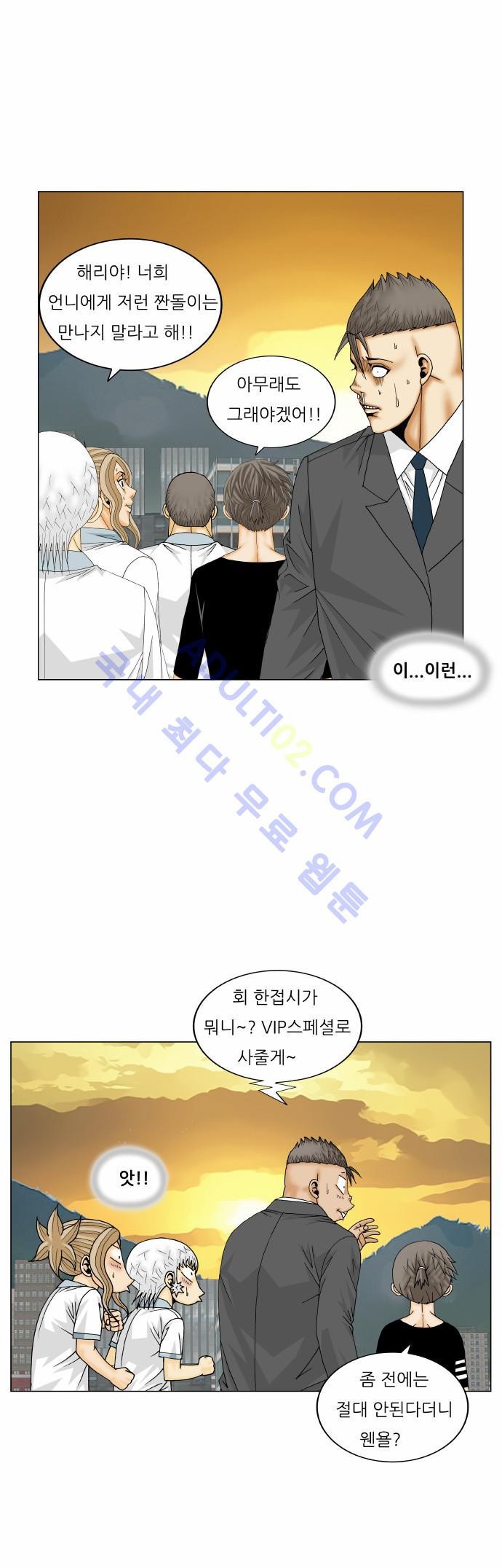 Ultimate Legend: Kang Hae Hyo Ch.159 p16