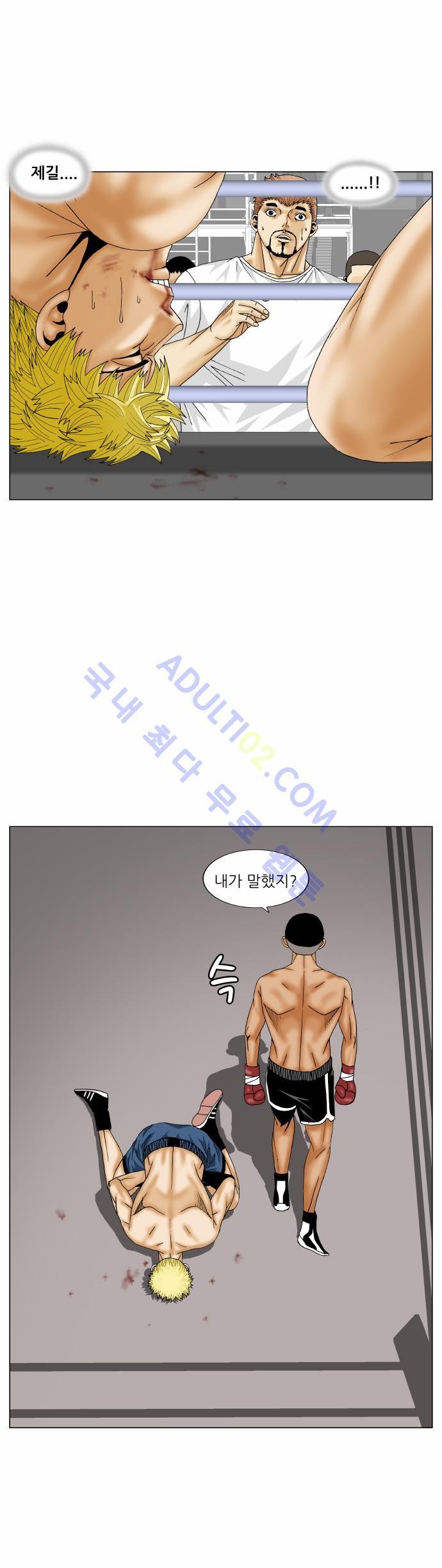 Ultimate Legend: Kang Hae Hyo Ch.159 p23