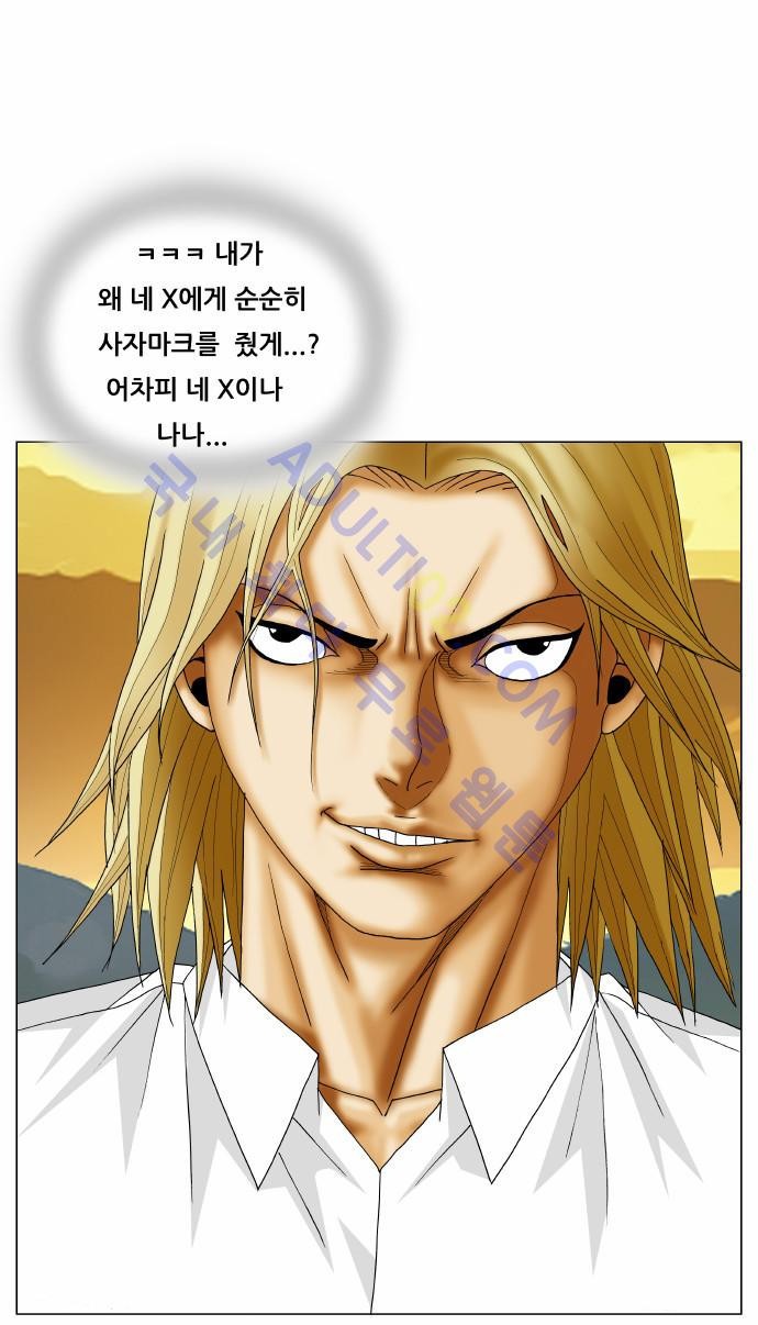 Ultimate Legend: Kang Hae Hyo Ch.159 p25