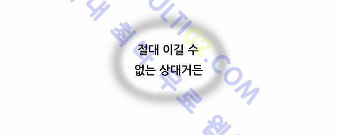Ultimate Legend: Kang Hae Hyo Ch.159 p27