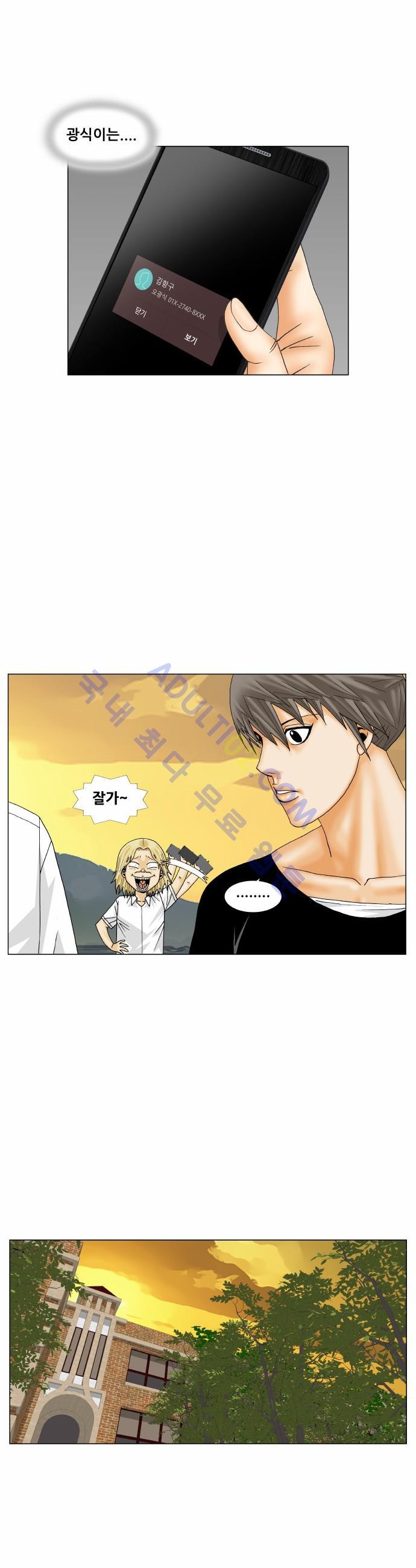 Ultimate Legend: Kang Hae Hyo Ch.159 p28