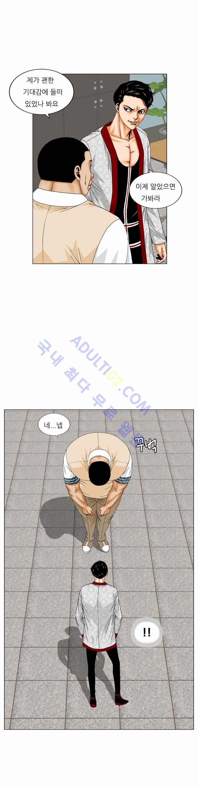 Ultimate Legend: Kang Hae Hyo Ch.159 p31