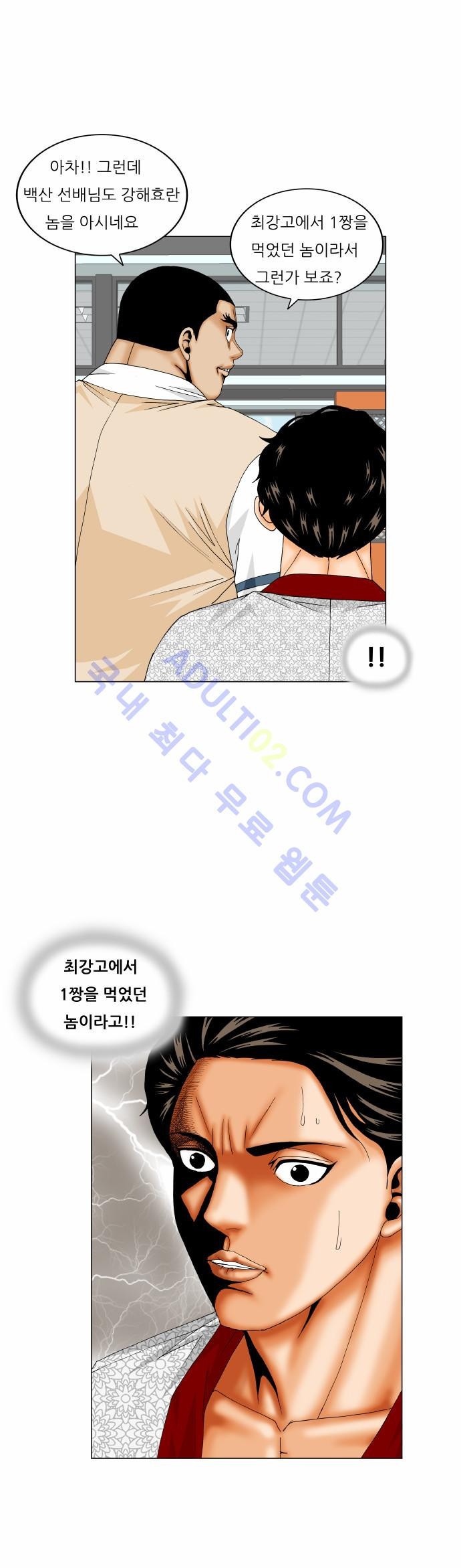 Ultimate Legend: Kang Hae Hyo Ch.159 p32