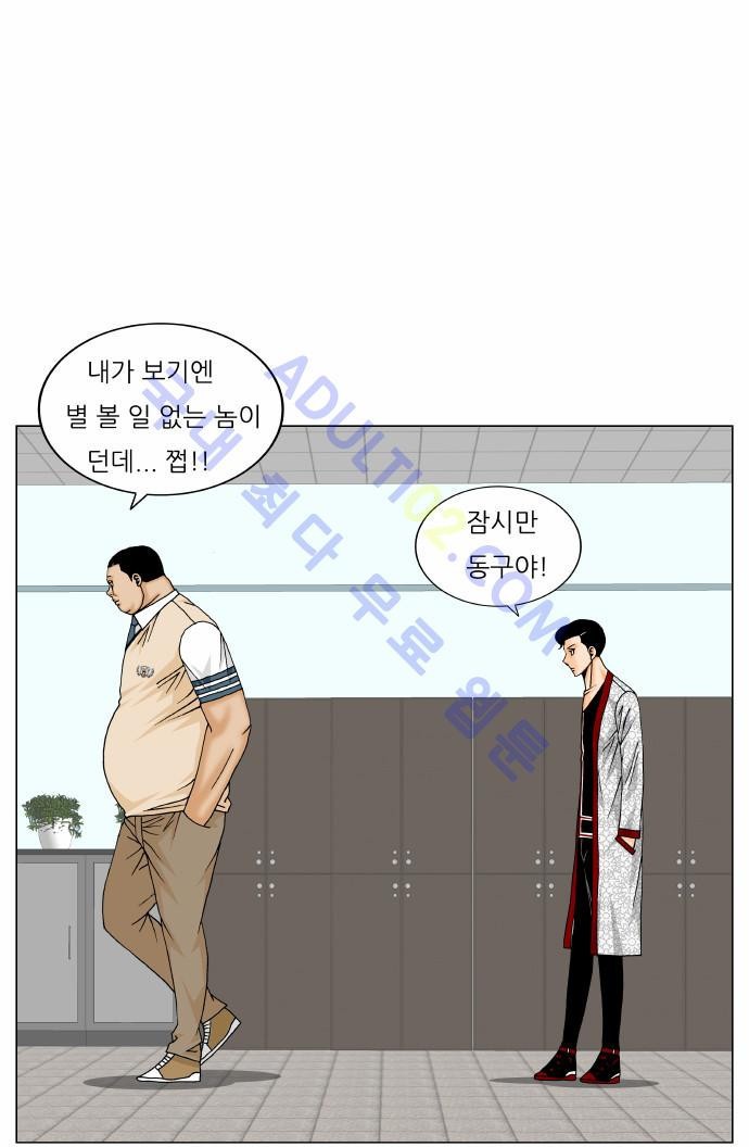Ultimate Legend: Kang Hae Hyo Ch.159 p34