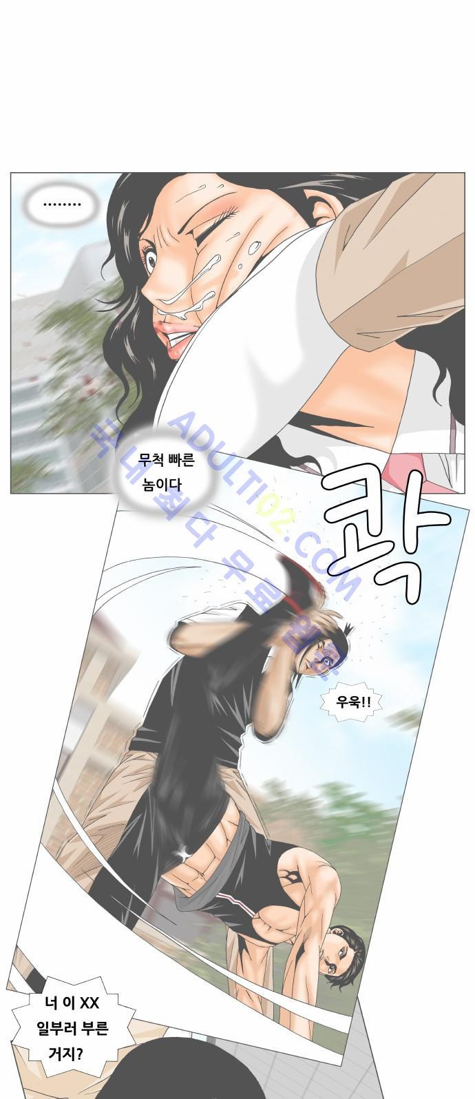 Ultimate Legend: Kang Hae Hyo Ch.159 p38